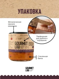 Икра из баклажанов запечённых на гриле Gourmet Lab острая 1 шт по 200г (арт.71211003)