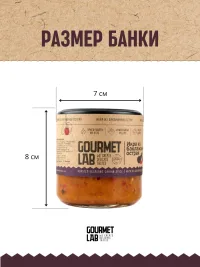 Икра из баклажанов запечённых на гриле Gourmet Lab острая 1 шт по 200г (арт.71211003)