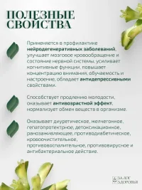 Экстракт АСТРАГАЛА Залог Здоровья, 90 капсул — для иммунитета и энергии