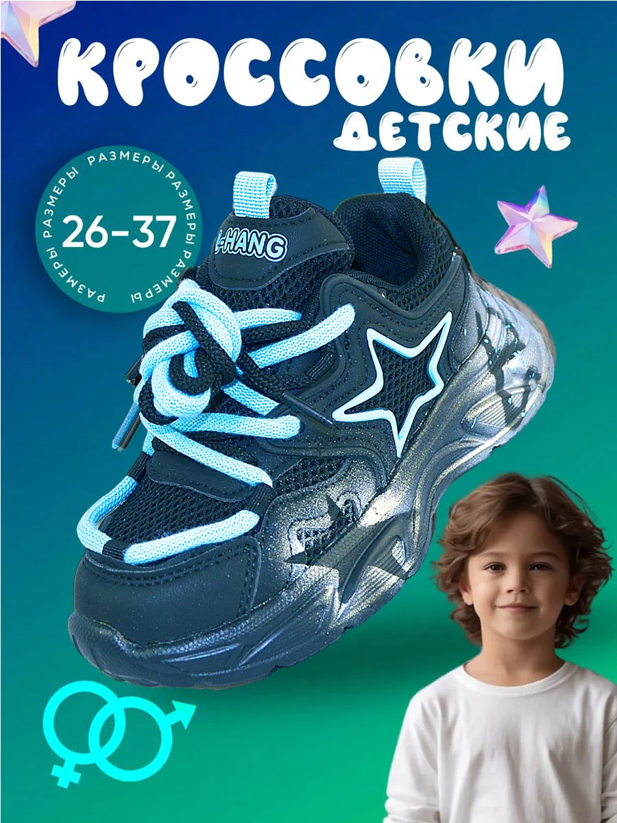 Кроссовки Детские MAGIC LAND (размер 32-37), арт. FB2413-12 черный*бирюза текстиль