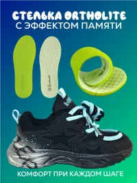 Кроссовки Детские MAGIC LAND (размер 32-37), арт. FB2413-12 черный*бирюза текстиль