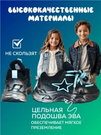 Кроссовки Детские MAGIC LAND (размер 32-37), арт. FB2413-12 черный*бирюза текстиль