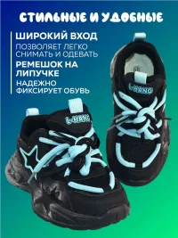 Кроссовки Детские MAGIC LAND (размер 32-37), арт. FB2413-12 черный*бирюза текстиль