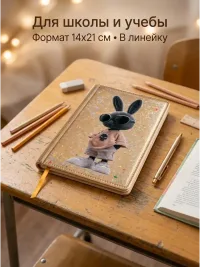 Блокнот детский 3D