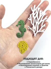 Рыбки морская тематика вырубка из глиттерного фоамирана для творчества
