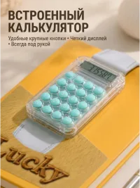 Блокнот с калькулятором