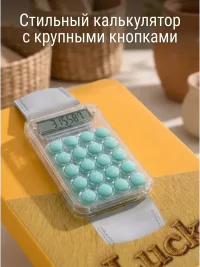 Блокнот с калькулятором