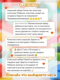 Набор для лепки детский подарочный