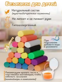 Набор для лепки детский подарочный