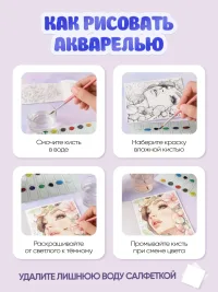 Акварельная раскраска (формат А5) Аниме, кошки