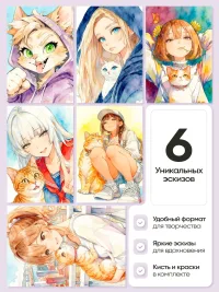 Акварельная раскраска (формат А5) Аниме, кошки