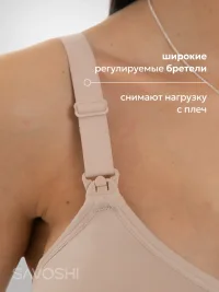 Бюстгальтер для кормления SV01