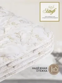 Эльф Одеяло , Облегчнное, с наполнителем верблюжья шерсть, 150 гр