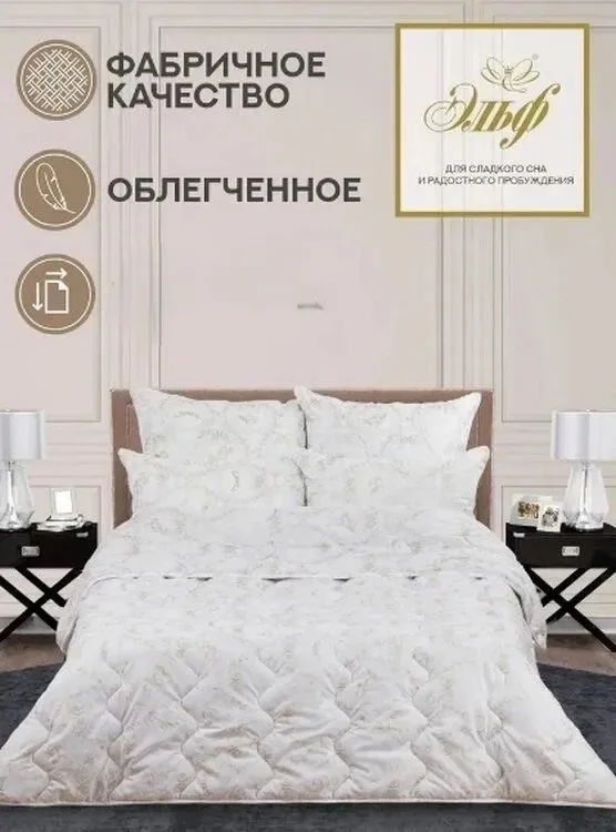 Эльф Одеяло , Облегчнное, с наполнителем верблюжья шерсть, 150 гр