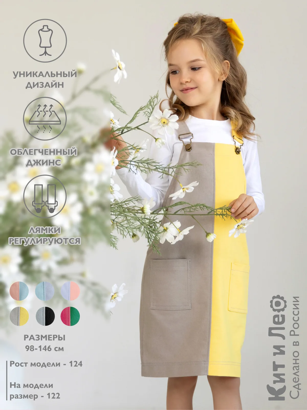 Двухцветный джинсовый сарафан