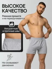 Трусы мужские семейные хлопок 100%