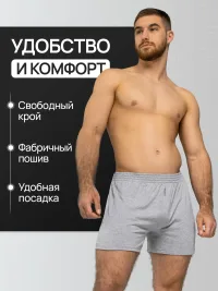 Трусы мужские семейные хлопок 100%