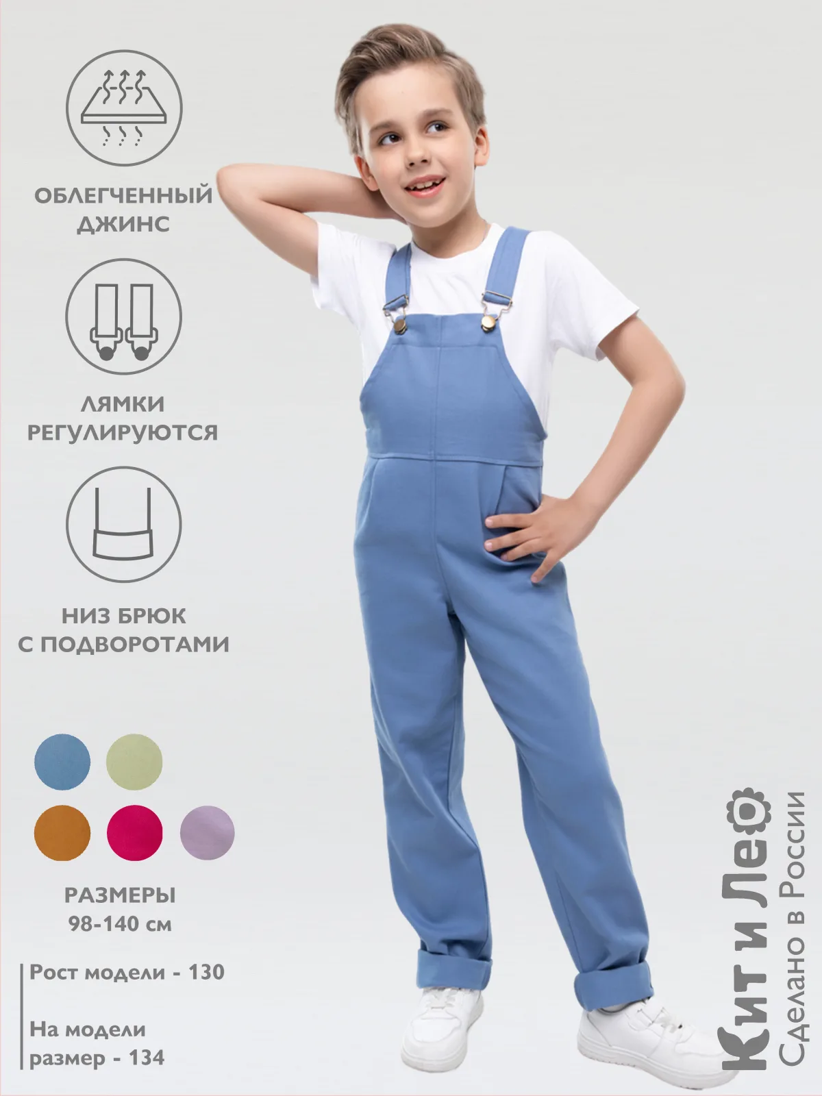 Комбинезон джинсовый