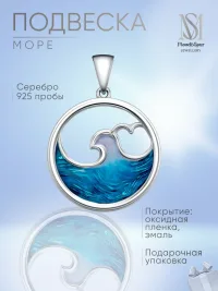 Подвеска «Синее море»