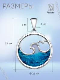 Подвеска «Синее море»