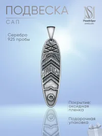 Подвеска «SUP»