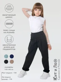 Джинсовые брюки Бананы с поясом на резинке