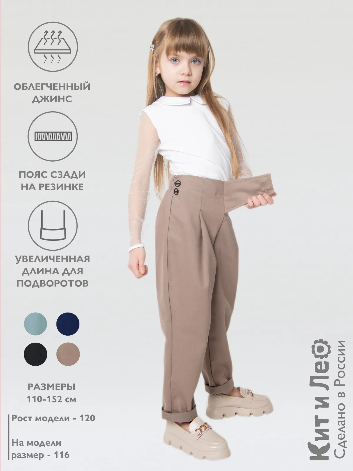 Джинсовые брюки Бананы с поясом на резинке