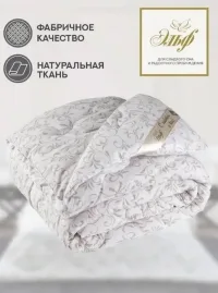 Эльф Одеяло Кашемир Naturel , Всесезонное, с наполнителем козья шерсть, 220 гр