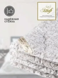 Эльф Одеяло Кашемир Naturel , Всесезонное, с наполнителем козья шерсть, 220 гр