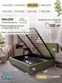 Кровать InRoom Абстракт 160х200 велюр оливковый с подъемным механизмом с ножками