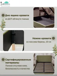 Кровать InRoom Абстракт 160х200 велюр оливковый с подъемным механизмом с ножками