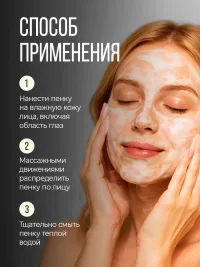 Пенка для умывания с Алое Вера и Аминокислотами