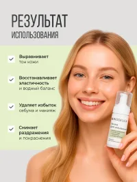 Пенка для умывания с Алое Вера и Аминокислотами