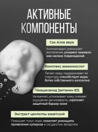 Пенка для умывания с Алое Вера и Аминокислотами