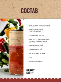 Мангал салат Gourmet Lab 1 шт 350г (арт.71211007)