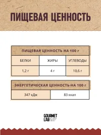 Мангал салат Gourmet Lab 1 шт 350г (арт.71211007)