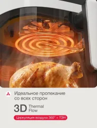 Аэрогриль электрический 5,5 литров AirChef, 1500 ВТ