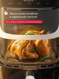 Аэрогриль электрический 5,5 литров AirChef, 1500 ВТ