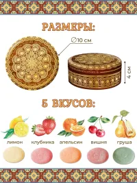 Карамель леденцовая Дагестанские узоры 1шт