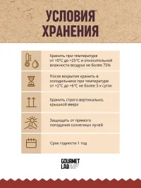 Вяленые томаты в масле с розмарином Gourmet Lab 1 шт 200г (арт.71211009)