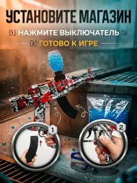 Детский автомат с орбизами, красный