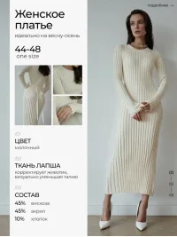 Платье женское трикотажное 44-48р