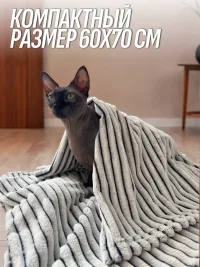 Плед для кошек и собак 60*70 см