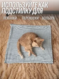 Плед для кошек и собак 60*70 см