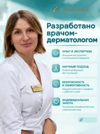 Анти-акне крем-флюид