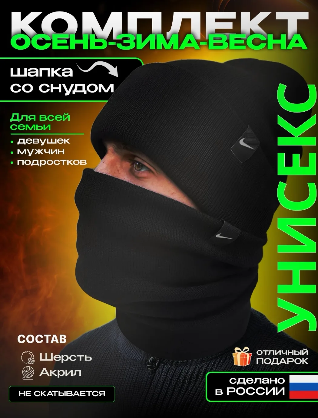 Комплект Шапка+Снуд двойная вязка без подклады.