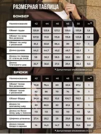 Костюм женский замшевый 42-50р