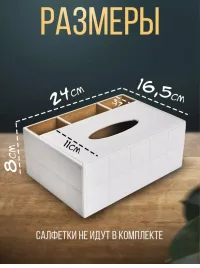 Органайзер для косметики, канцтоваров с салфетницей