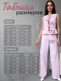 Костюм женский летний