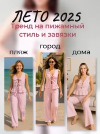 Костюм женский летний